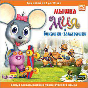 Mia's Reading Adventure: The Bugaboo Bugs