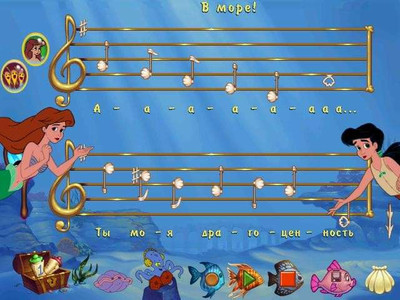 третий скриншот из Disney's Little Mermaid II (2) Return To Sea / Принцессы. Русалочка 2. Возвращение в море
