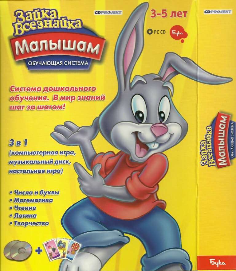 Reader Rabbit: Preschool - Sparkle Star Rescue! / Зайка Всезнайка: Малышам. Обучающая система