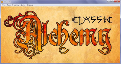 первый скриншот из Alchemy Classic / Алхимия