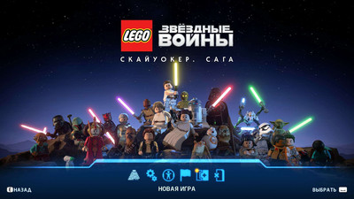 четвертый скриншот из LEGO Star Wars: The Skywalker Saga