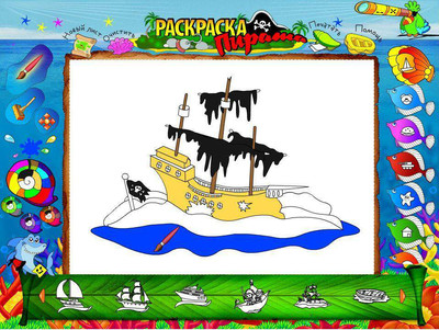 первый скриншот из Раскраска пирата