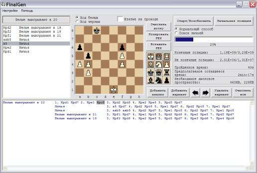 FinalGen chess endgame tablebase genarator / Генератор эндшпильных таблиц FinalGen