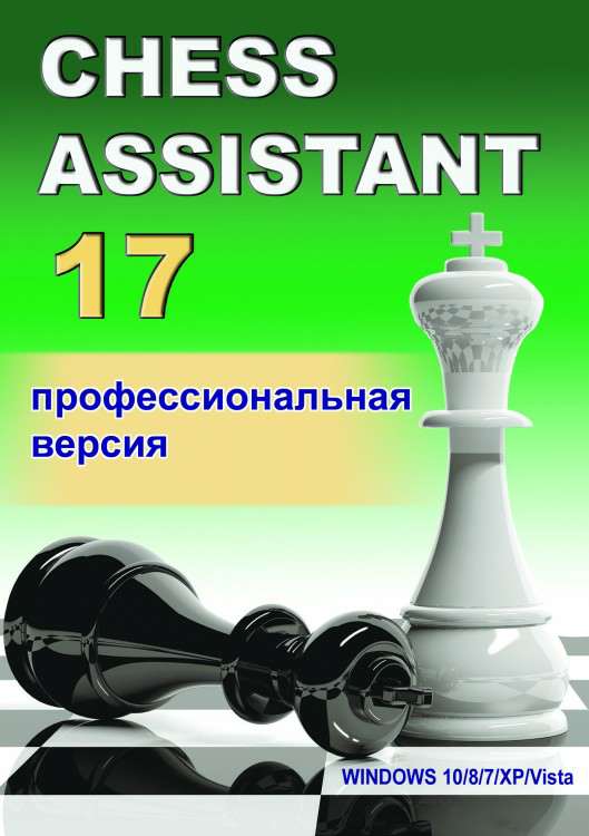 Chess Assistant 17