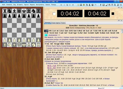первый скриншот из Chessbase - 128 книг в формате Chessbase на русском языке
