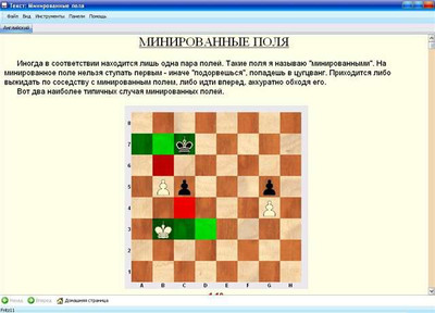 второй скриншот из Chessbase - 128 книг в формате Chessbase на русском языке