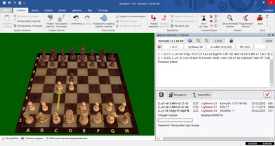 первый скриншот из Komodo 14 Chess Engine - Шахматный движок UCI