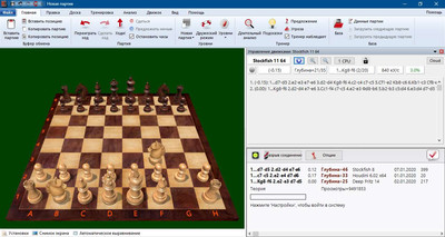 третий скриншот из Stockfish Chess Engine 11 - Шахматный движок UCI