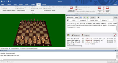 третий скриншот из Komodo 14 Chess Engine - Шахматный движок UCI