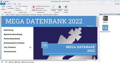 первый скриншот из Mega Database 2022 updates
