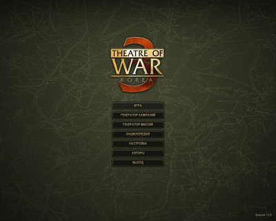 четвертый скриншот из Theatre of War 3: Korea