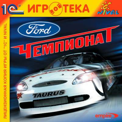Ford Racing / Ford Чемпионат / Форд Чемпионат