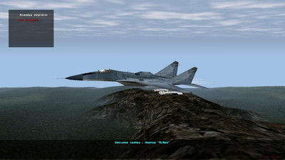 четвертый скриншот из MiG 29: Fulcrum / Миг 29