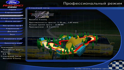 первый скриншот из Ford Racing / Ford Чемпионат / Форд Чемпионат