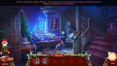 первый скриншот из Рождественские истории 10: Йольмен / Christmas Stories 10: Yulemen