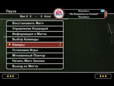 первый скриншот из FIFA Soccer 2004