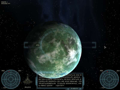 третий скриншот из Starshatter: The Gathering Storm / Starshatter: Ultimate Space Combat