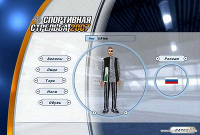 первый скриншот из Sportschiessen 2006 / Спортивная стрельба 2007