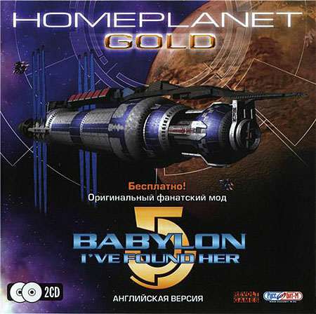 Homeplanet GOLD