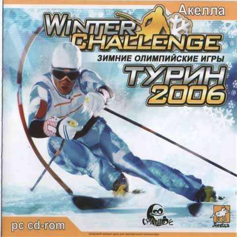 Winter Challenge / Wintersport Pro 2006 / Зимние Олимпийские Игры. Турин 2006