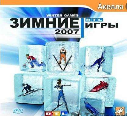 RTL Зимние игры 2007