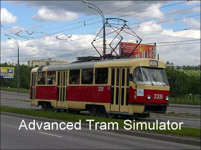ATS (Advanced Tram Simulator) / Симулятор трамвая