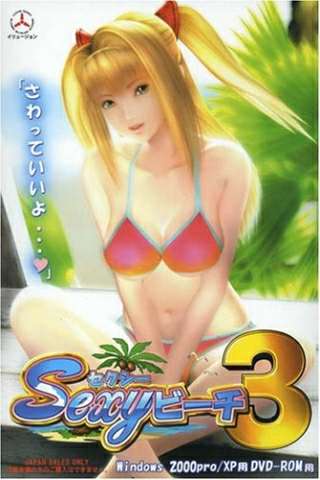 Sexy Beach III + Full Expansion