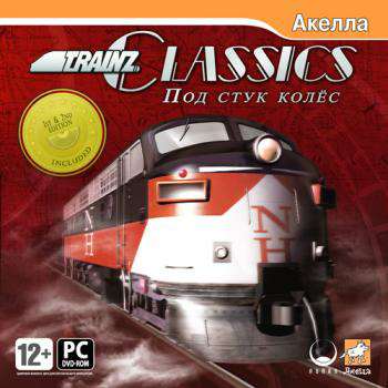 Trainz Classics: Railroad Simulation - Third Edition