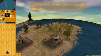 первый скриншот из Populous 3: The Beginning + Undiscovered Worlds