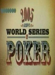 Мировая серия игр по покеру 2