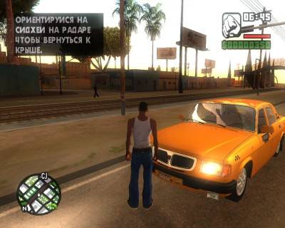 второй скриншот из Grand Theft Auto: San Andreas - Russia Forever