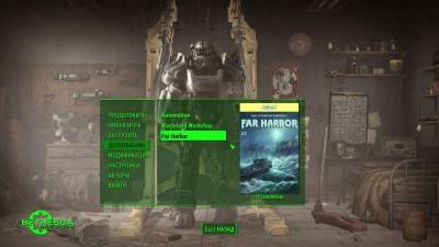 первый скриншот из Fallout 4: Far Harbor