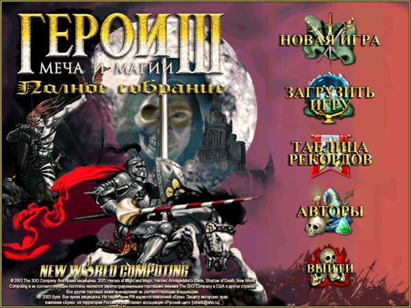 Heroes of Might and Magic III + HD mod + HW Rules mod