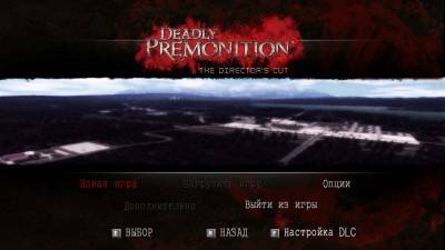 первый скриншот из Deadly Premonition: The Director's Cut