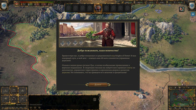 второй скриншот из Knights of Honor II (2): Sovereign