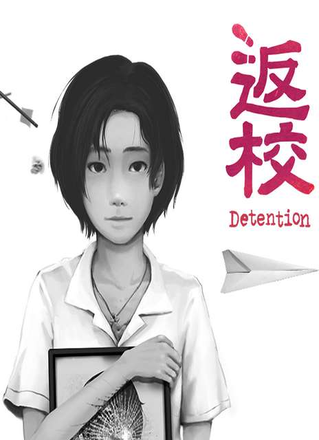 Detention: Deluxe Edition