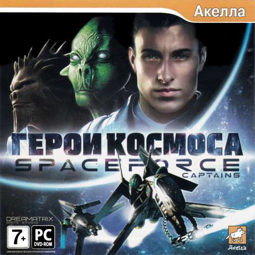 Spaceforce: Captains / Space Force: Герои космоса