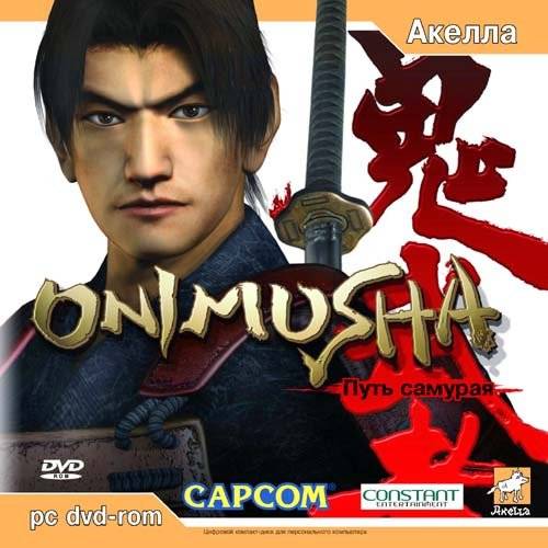 скачать onimusha warlords торрент