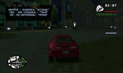 четвертый скриншот из Grand Theft Auto: San Andreas - Тройной Форсаж: Токийский Дрифт
