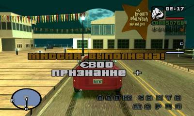 третий скриншот из Grand Theft Auto: San Andreas - Тройной Форсаж: Токийский Дрифт