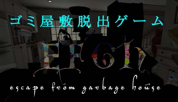 EFGH: Escape from Garbage House