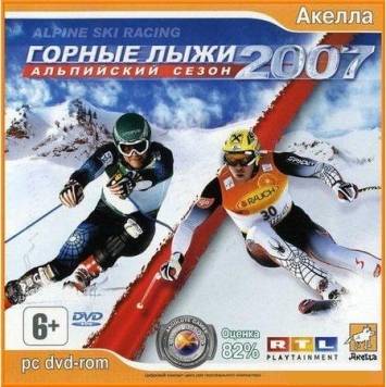 Alpine Ski Racing 2007 / Горные Лыжи: Альпийский Сезон