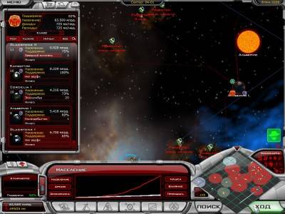 первый скриншот из Galactic Civilizations 2: Ultimate Edition