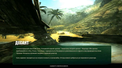первый скриншот из Code of Honor 2: Conspiracy Island по сети