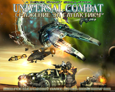 третий скриншот из Universal Combat: The Legacy Edition