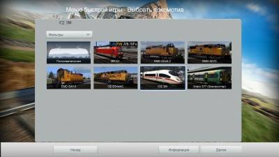 четвертый скриншот из Train Simulator 2014