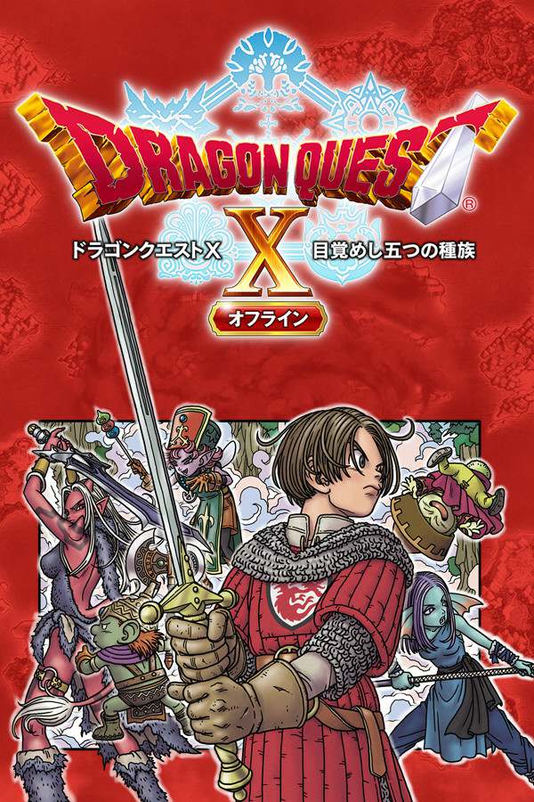 Dragon Quest X Offline Deluxe Edition