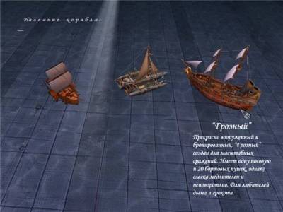 четвертый скриншот из Sea Wolves / Морские Волки: Охота за сокровищами