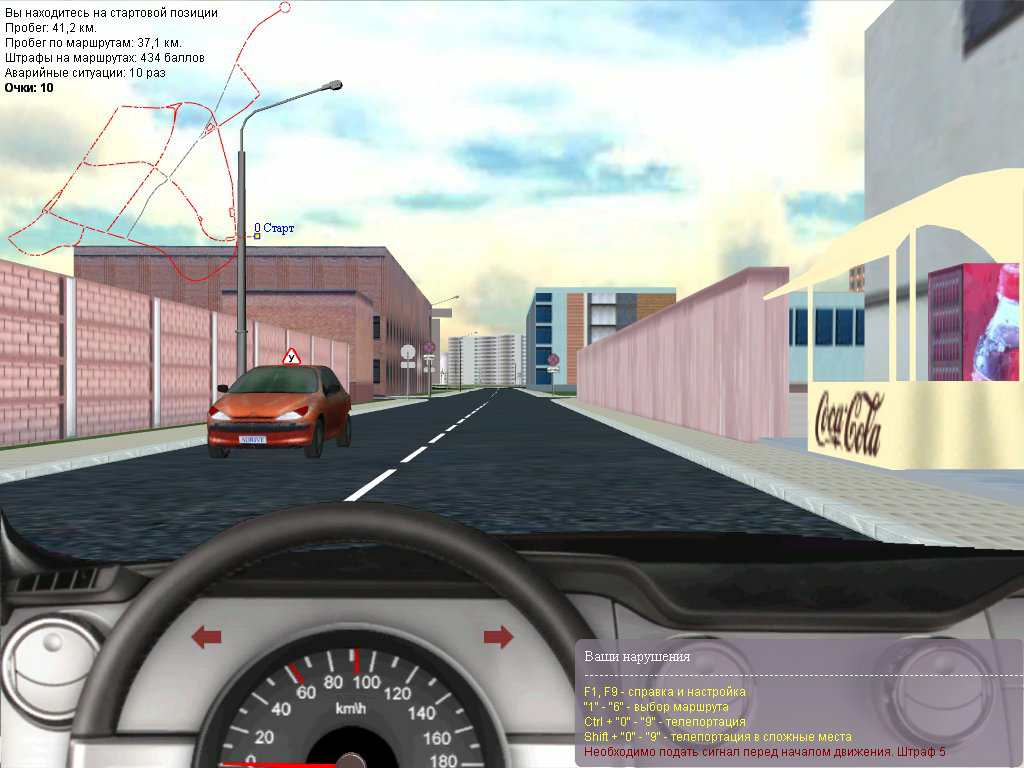 Симулятор Вождения Правил Движения Онлайн Игра