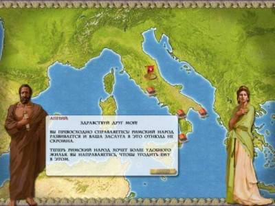 четвертый скриншот из Древний Рим